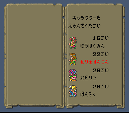 Romancing SaGa screenshot 4 for Super Famicom